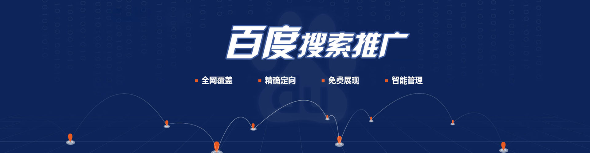 番禺推广开户